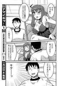Namaiki! 2014-12
