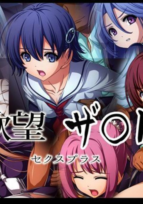 Tokyo Xanadu Hentai