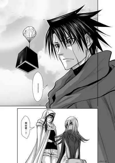 [Tetsu MOMOTA] Chijou Hyakkai R18 Ch31-35 [Chinese] 地上100層 [牛頭人酋長之魂漢化]