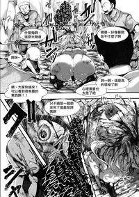[Hal] Dohogakai -Wagakai- (COMIC Shingeki 2016-03) [Chinese] [老司机请带带我个人渣翻]