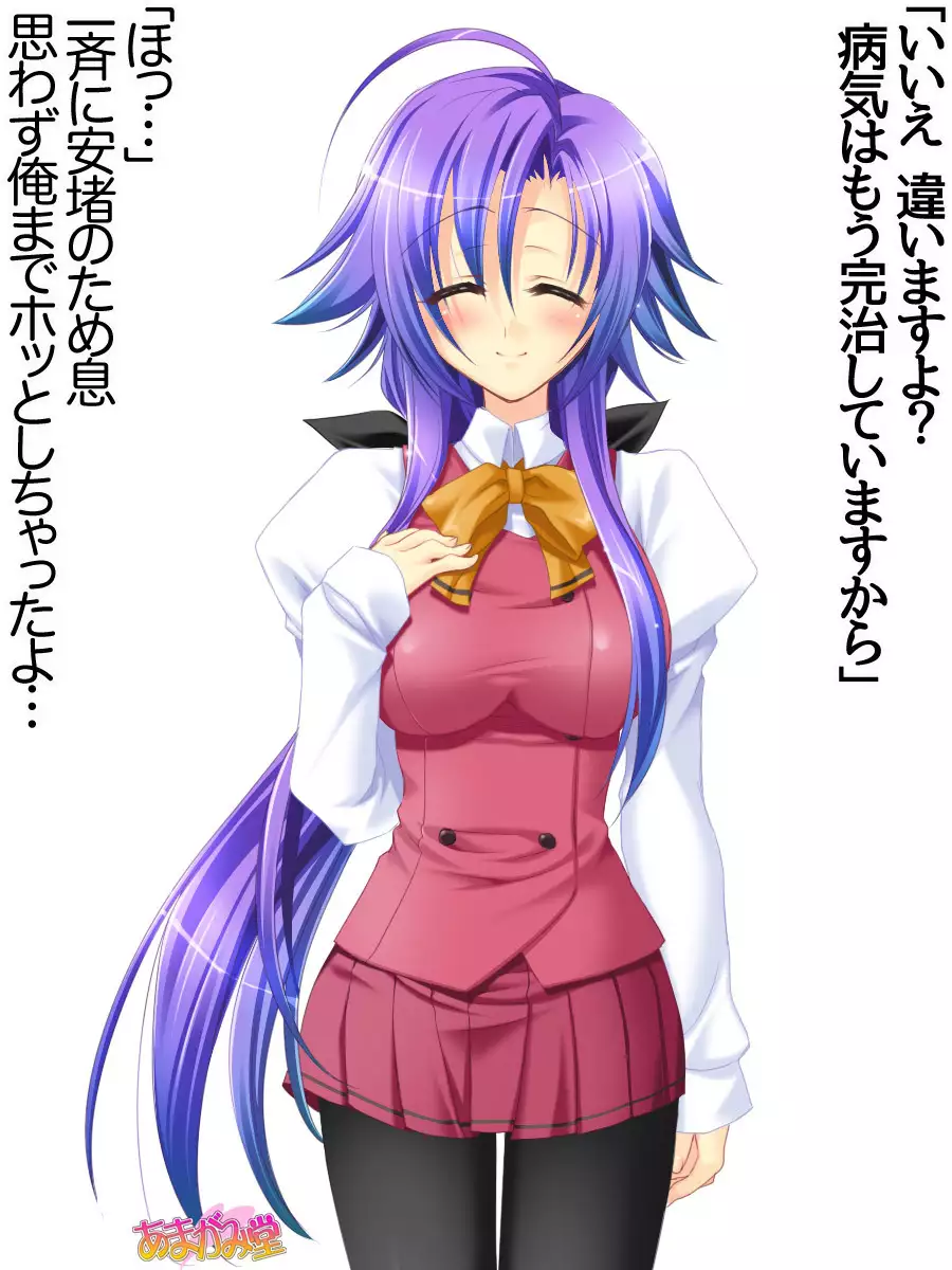 Toshiuezuma Hisano-san no, Nakadashi Onedari Love Sex Ch. 1-13