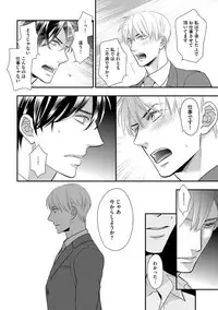 [FUJIKAWA Ruri] Saikou no Shousetsuka