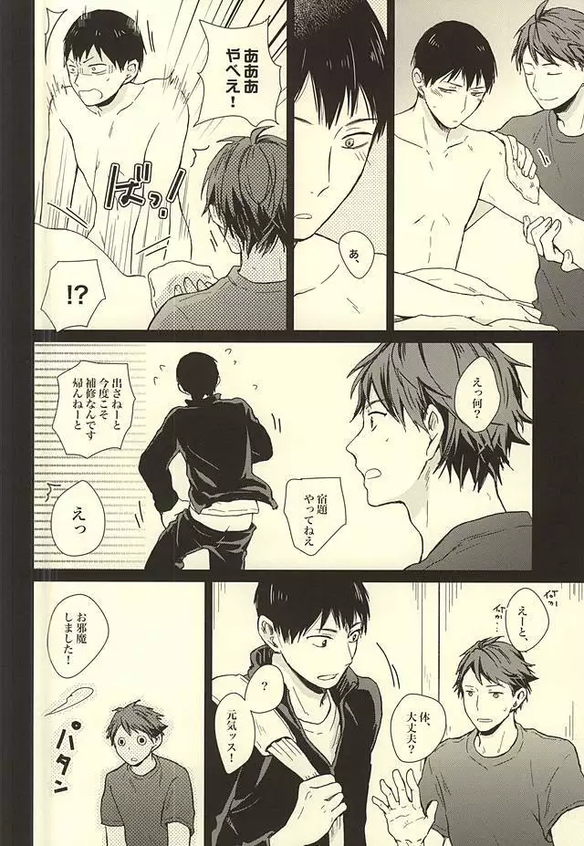 Kuu Neru Tokoro wa Inu no Sumika