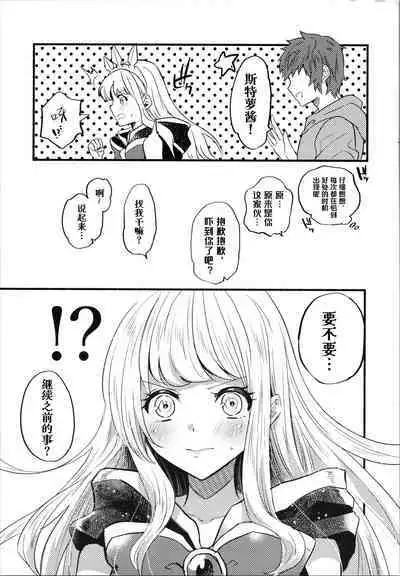 Cagliostro to Ichaicha Ecchi Suru | 与卡莉奥斯特罗没羞没臊地H性爱