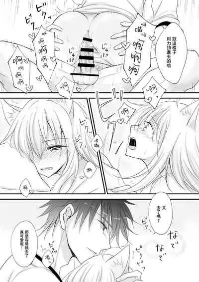 Hatsujou