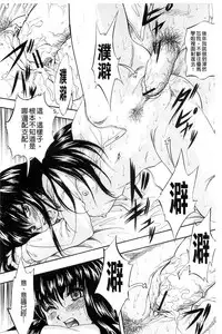 [Kuritsu Yoshihiro] Ai to Iu Na no Shihai no Genri | 以愛為名的支配的原理 [Chinese]