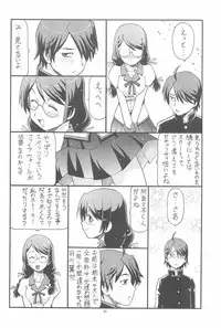 (C77) [Toraya (ITOYOKO)] Chotto H na Toremonogatari (Bakemonogatari)