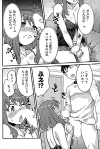 Namaiki! 2014-12