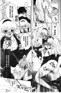 [Izumiya Otoha] Jyunren Prison | 純戀監禁牢獄 [Chinese]