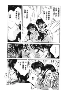 [Aizawa Sanae] Kagami no Naka no Alice 1 [Chinese]