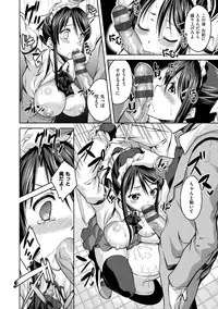 [Ekakibit] Chutorial! [Digital]