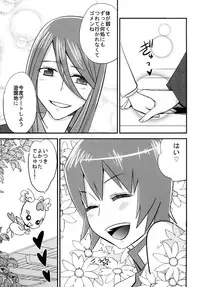 (C79) [Mike ni mage (Yasuda)] Munekyun Sunshine (HeartCatch PreCure!)