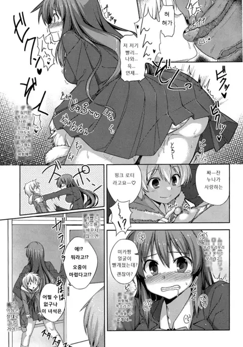 Kyodai no himitsu | 남매의 비밀