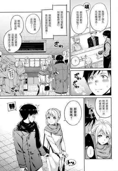 Atatakakute Yawarakakute | 暖暖溫柔鄉