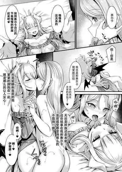 カミサマラブチューン！ 第1-5話