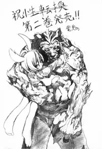 [nicoco] Kodomo no Shippo 2