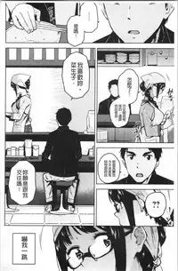 Motto Meshimase | 我們再多做幾次