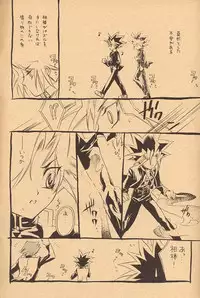 [Rapan (Himuro Shizuku)] Izonshou - Psychological Dependence (Yu-Gi-Oh!)