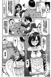 [Orikuchi] Himekuri Kanojo | 秘密淫亂女友 [Chinese]