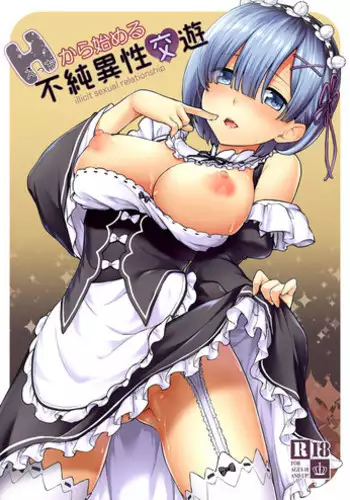 [Shimashima-PNT (Punita)] Ecchi kara Hajimeru Fujun Isei Kouyuu - illicit sexual relationship (Re:Zero kara Hajimeru Isekai Seikatsu) [Digital]