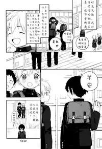 (Shota Scratch 31) [S-Size (Shinachiku)] Kimi ga Suki | 我喜欢你。 [Chinese]