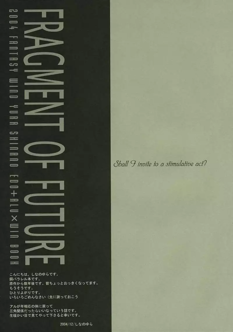 Fullmetal Alchemist - Fragment of Future