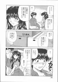 [Hirose Miho] Tadaima Full House