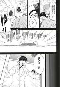 (SPARK10) [Blue Spirits (Mizushima Toshihiko)] DIVE! (Hoozuki no Reitetsu)