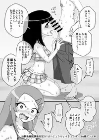 [Ari and Mura] Osananajimi Saimin Choukyou Nikki