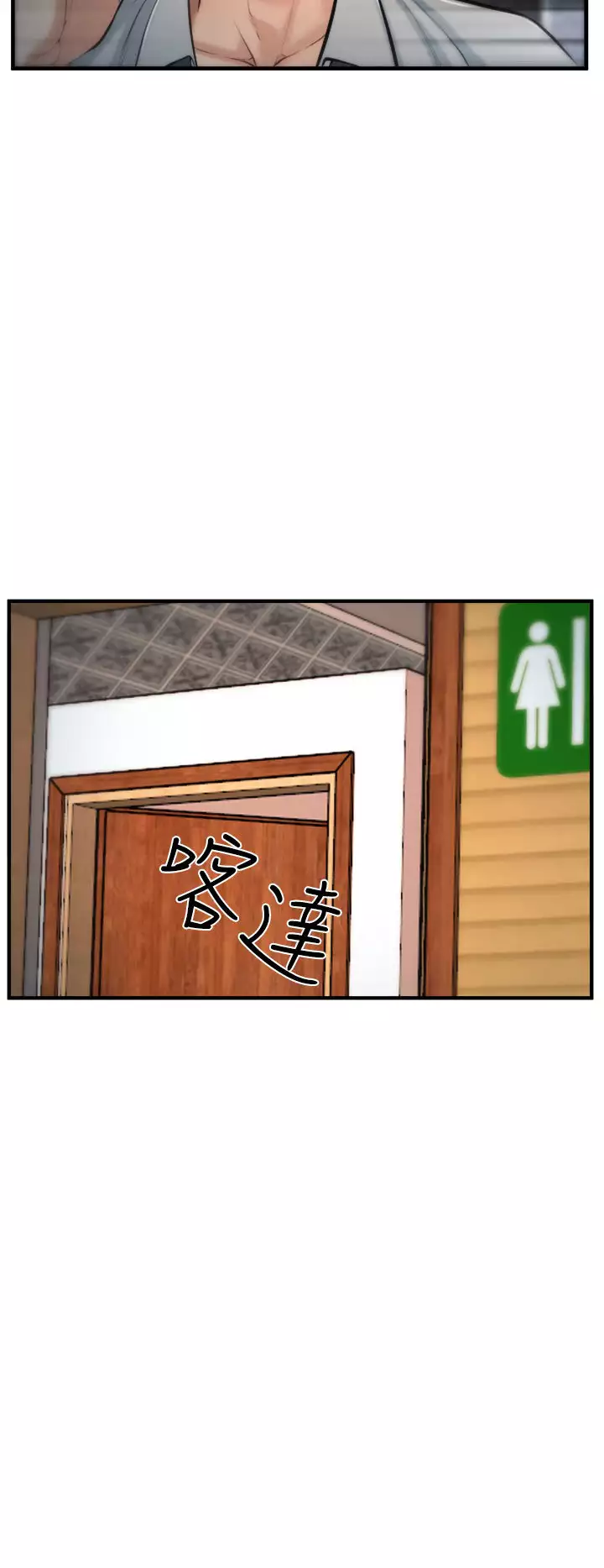 中文韩漫 他與她 Ch.0-5