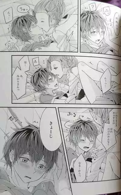 Hitomi no Iro wa Yoru no Naka