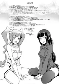 (C85) [Funi Funi Lab (Tamagoro)] Milky Ryuuseigun (Gundam Build Fighters) [Decensored]