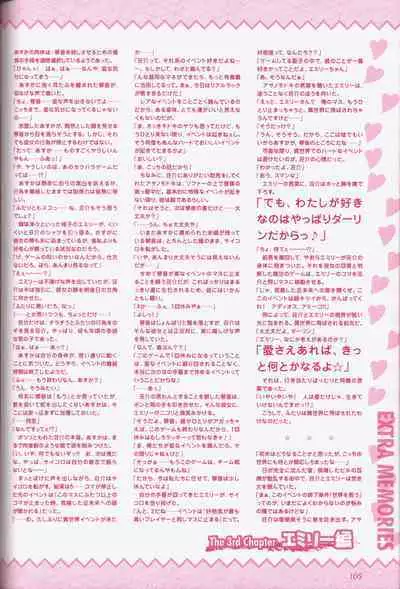 幼なじみと甘～くエッチに過ごす方法 オフィシャルファンブック