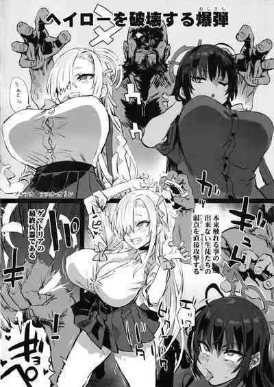 (C101) [Fatalpulse (Asanagi)] Gareki 33 (Various)