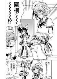 [DOLL PLAY (Kurosu Gatari)] Dressing Panic (PriPara) [Chinese] [無邪気漢化組] [Digital]