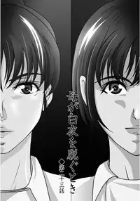 [Yokoyama Michiru] Haha ga Hakui o Nugu toki 4 [Digital]