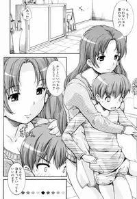 [Shinshoku Gankou] Otome no Hanazono Sennyuu Daisakusen - Otome's Flower Garden -Sneaking Strategy-