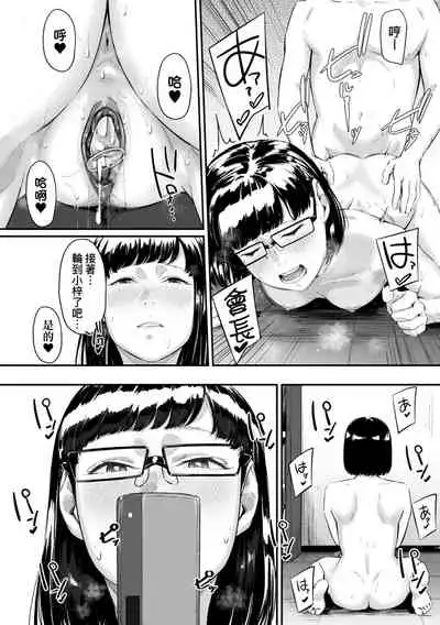 Okinagusa | 背德的翁草