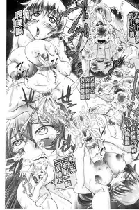 [Sumino Yuuji] Boku ga Nakadashi o Suru Sekaikei na Riyuu | 我在膣內射精能拯救整個世界的理由 [Chinese]