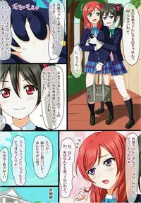 (C87) [Stick (Scottie)] Maki-chan to H Shitai yo 2 (Love Live!)