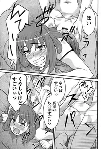 Namaiki! 2014-12