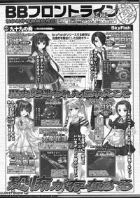 BugBug 2012-07 Vol. 215