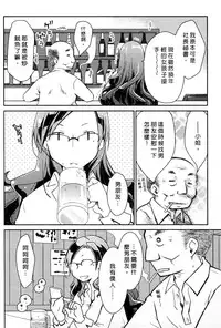 [Ponkotsu Works] Ojou-sama wa Nigedashita 2 | 大小姐逃家出走記 2 [Chinese]