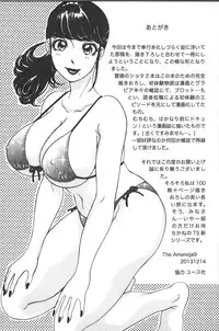 [The Amanoja9] Oroshite A・Ge・Ru | 我來幫你 爽・一・下♡ [Chinese]