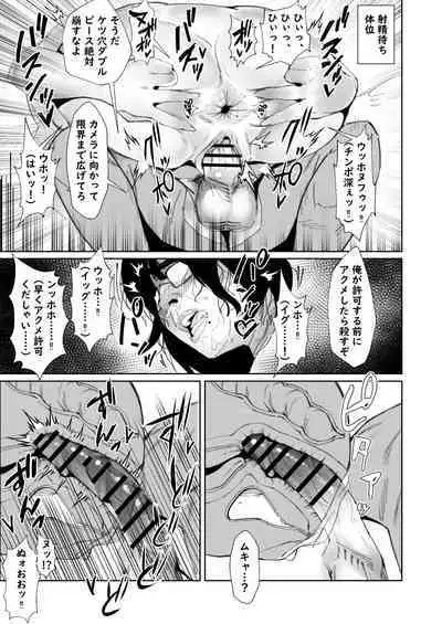 Jirou-kei InCha Mojo to Gehin Koubi Suru Hon