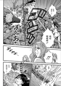[Nagashima Chousuke] Kigenzen 10000 Nen no Ota | 史前一萬年的宅男 Ch. 19-20 [Chinese] [i751207]