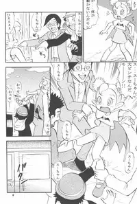 (CR31) [Studio Wallaby (Deep Purple '72)] Suu no Naisho!! -The secret of Su- (Vampiyan Kids)