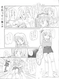 [少年すか爆弾 ( かるがものぞみ, 堀ちえみまる,ヤダモンド・吟醸III世)] Candy Popper (Yadamon)