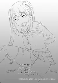 [Datsuryoku Kenkyuukai (Kanbayashi Takaki)] Bitch o Otosu Niha [Chinese] [CE家族社] [Digital]