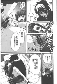 [Miyashiro Sousuke] Yamato Nadeshiko Chichi Henge - Yamato Nadeshiko Breast Changes | 大和撫子們的淫乳變化 [Chinese]